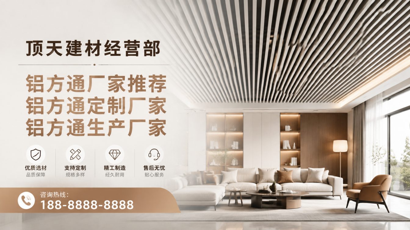观山湖区深耕铝材20年，服务大型工程